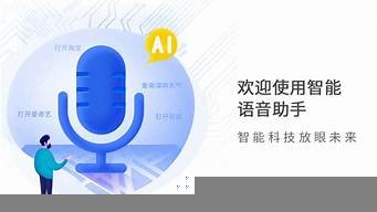 智能啊ai助手(手机智能ai助手)