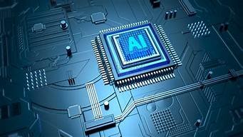 智能机器人ai芯片(智能机器人里面的芯片是什么的)