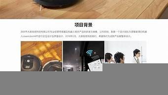 智能机器人app(智慧机器人)