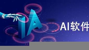 有免费的手机ai软件吗(免费国产ai软件手机)