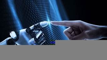 机器人智能科技(机器人 智能)