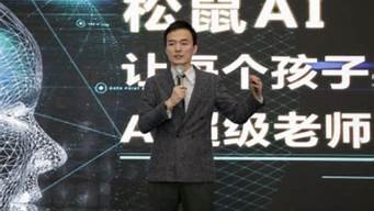 松鼠ai智能机器人(松鼠机器人谁创办的)