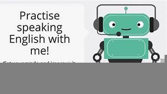 英语ai机器人(学英文机器人)