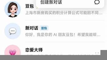 豆包ai在线使用(豆包县令在线看)