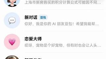 豆包ai好用吗(豆包是啥)