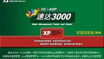 速达智能ai软件(速达软件v5)