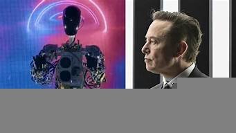 马斯克ai机器人(马斯克ai机器人发布会)